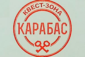 Квест «Карабас» в Белгороде