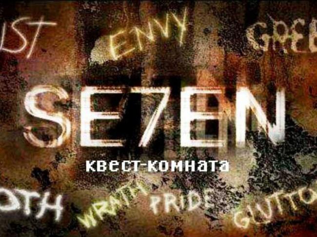 Квест «Se7en» в Белгороде