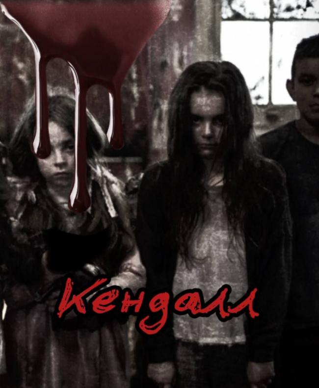 Квест «Кендал» в Белгороде